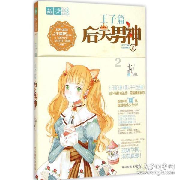 逗小猴开心系列180
