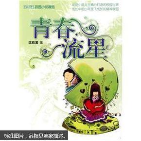 救援瓢虫宝宝