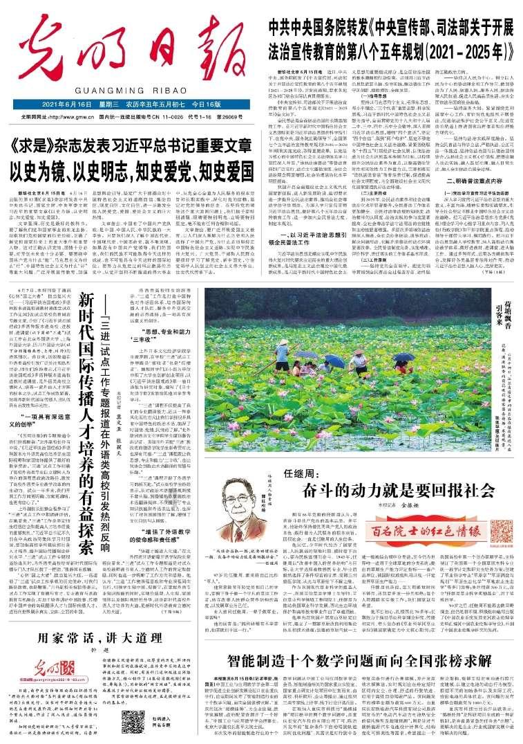 逃出绿色公寓